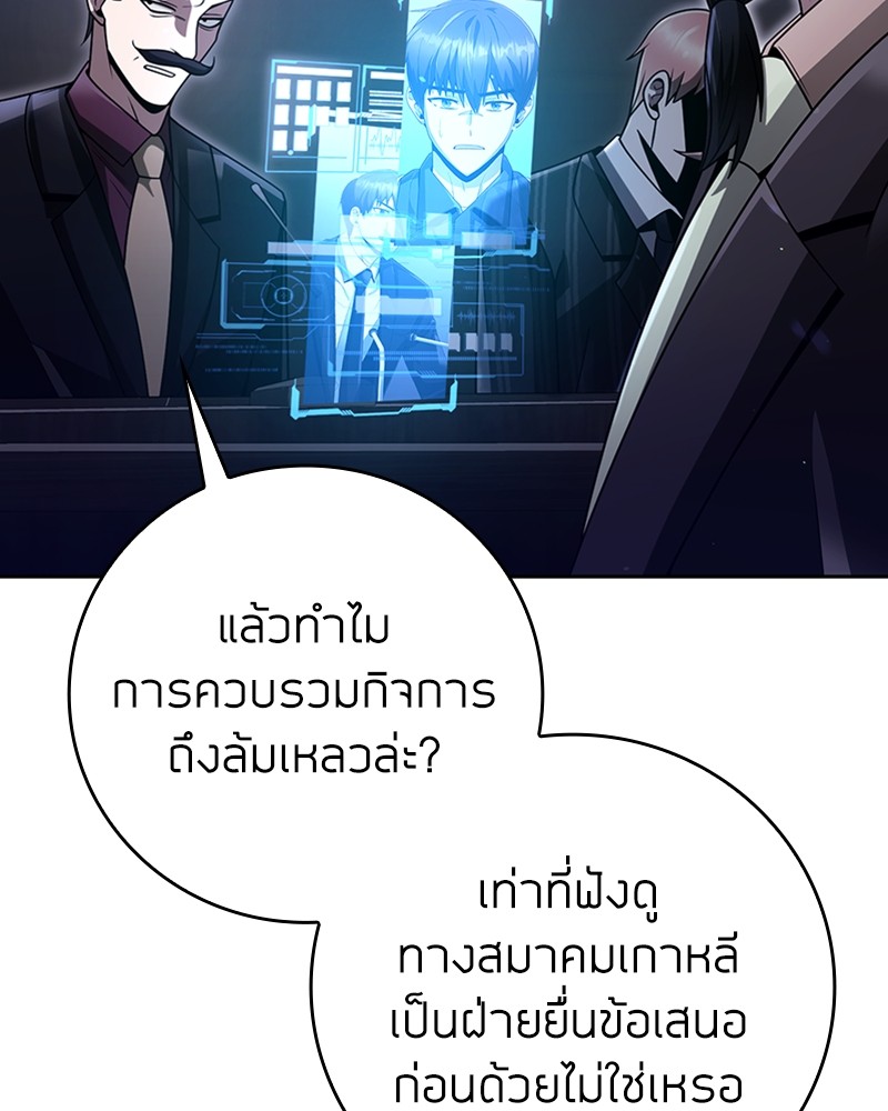Clever Cleaning Life Of The Returned Genius Hunter ตอนที่ 44 49