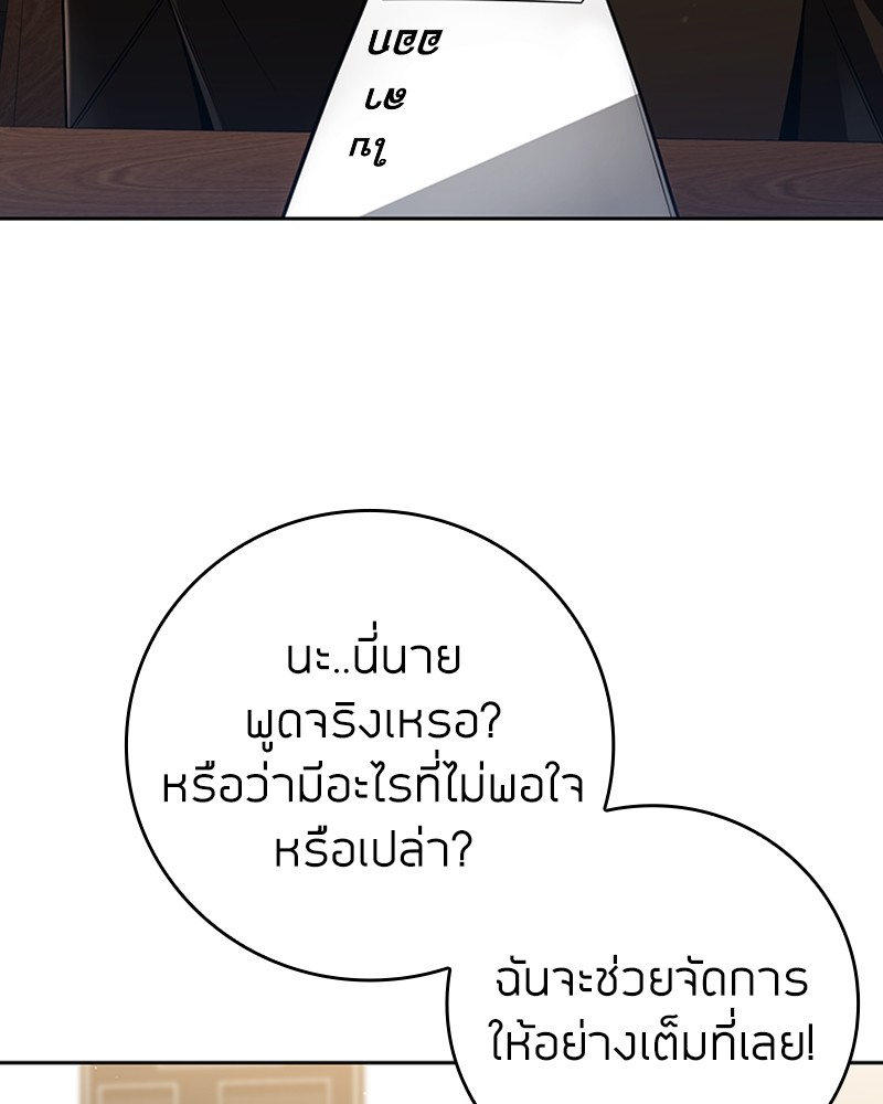 Clever Cleaning Life Of The Returned Genius Hunter ตอนที่ 44 5