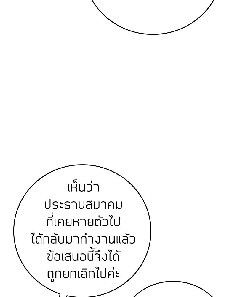 Clever Cleaning Life Of The Returned Genius Hunter ตอนที่ 44 50