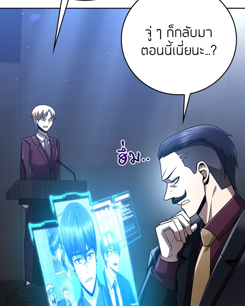 Clever Cleaning Life Of The Returned Genius Hunter ตอนที่ 44 51
