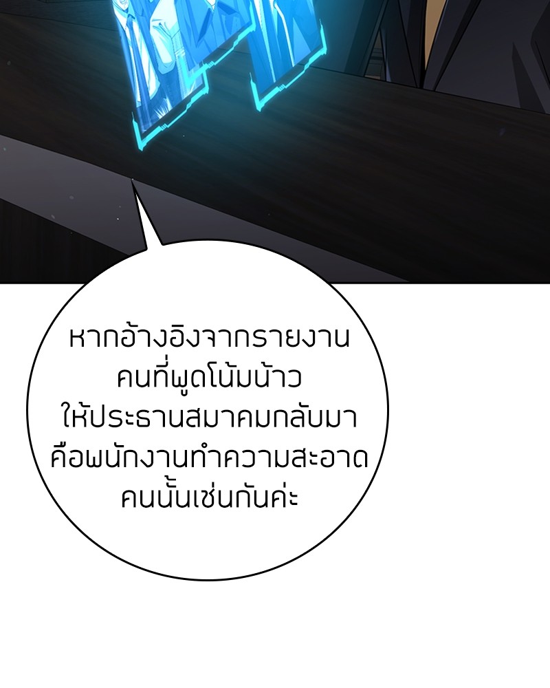 Clever Cleaning Life Of The Returned Genius Hunter ตอนที่ 44 52