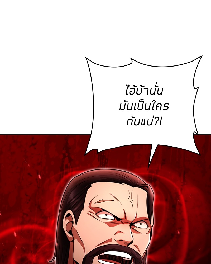 Clever Cleaning Life Of The Returned Genius Hunter ตอนที่ 44 53