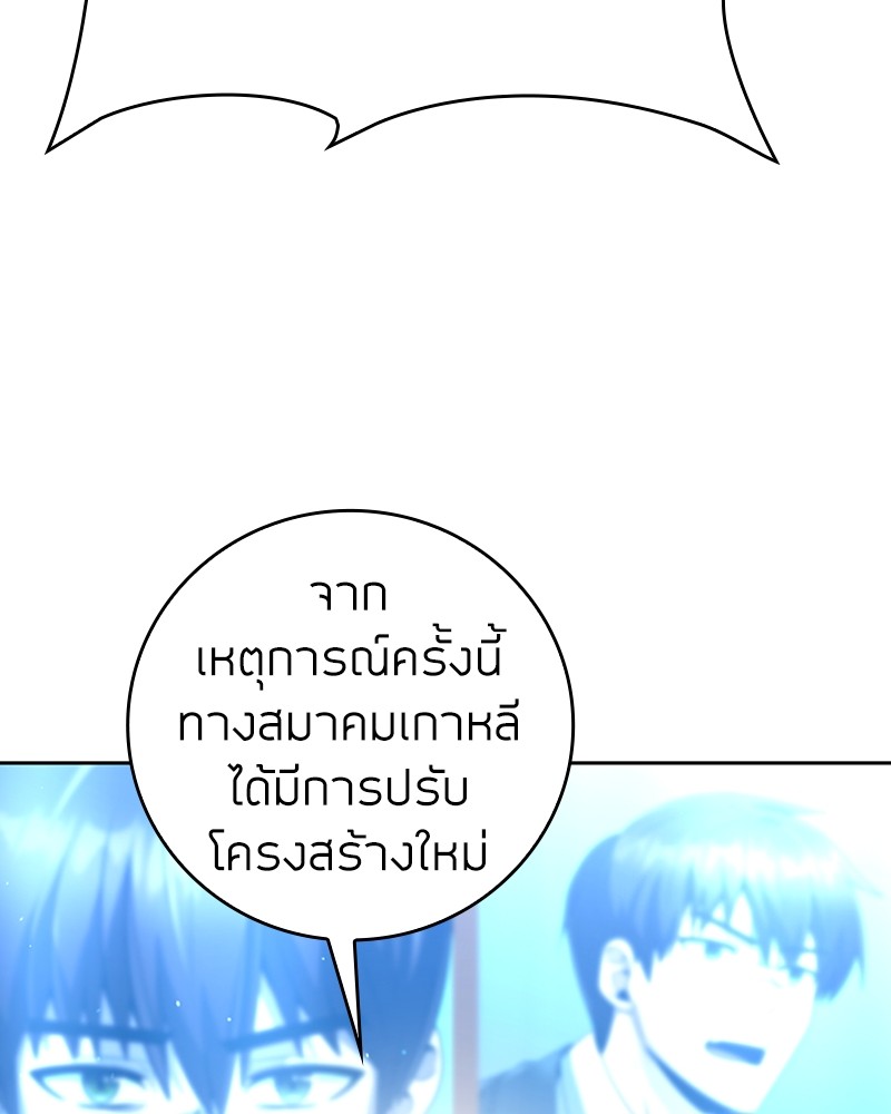 Clever Cleaning Life Of The Returned Genius Hunter ตอนที่ 44 55