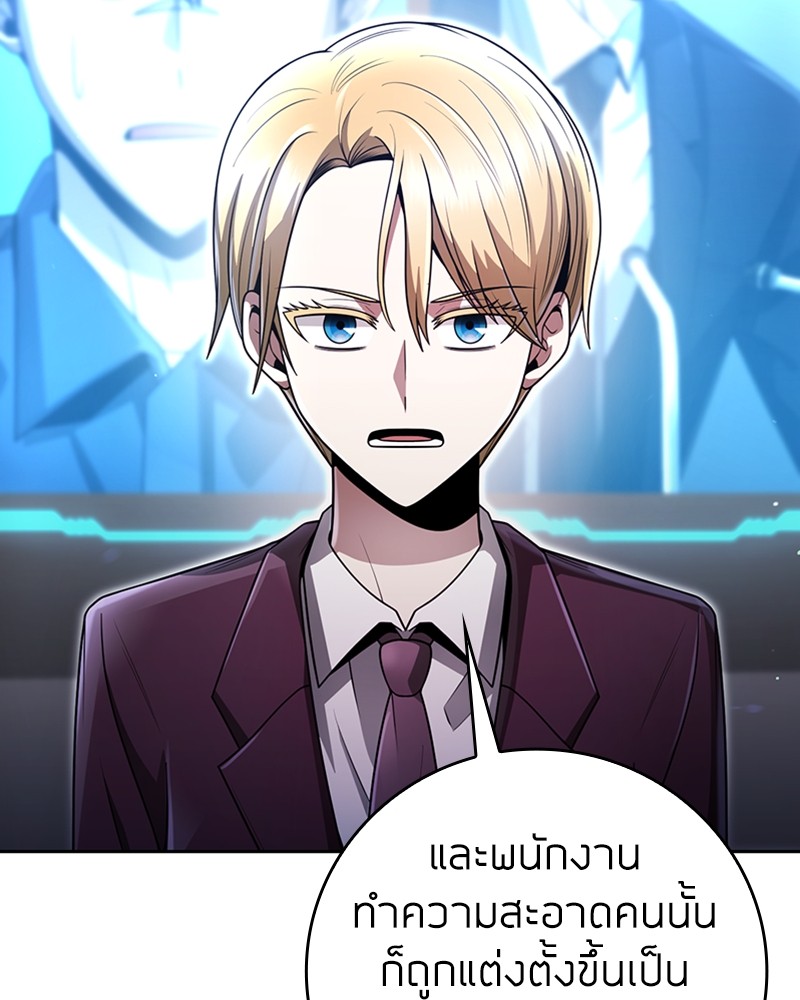 Clever Cleaning Life Of The Returned Genius Hunter ตอนที่ 44 56