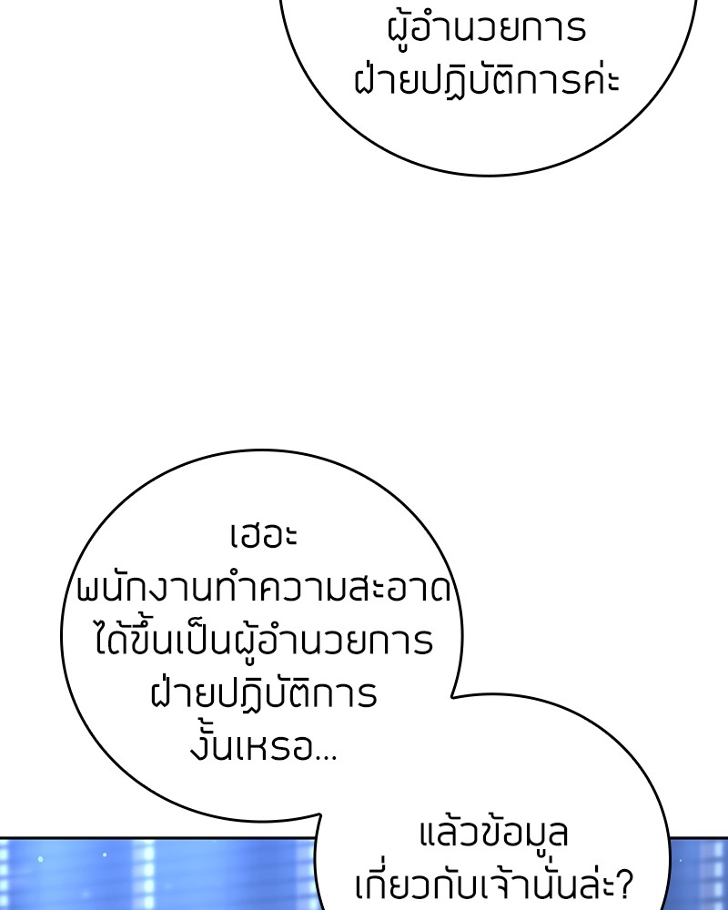 Clever Cleaning Life Of The Returned Genius Hunter ตอนที่ 44 57