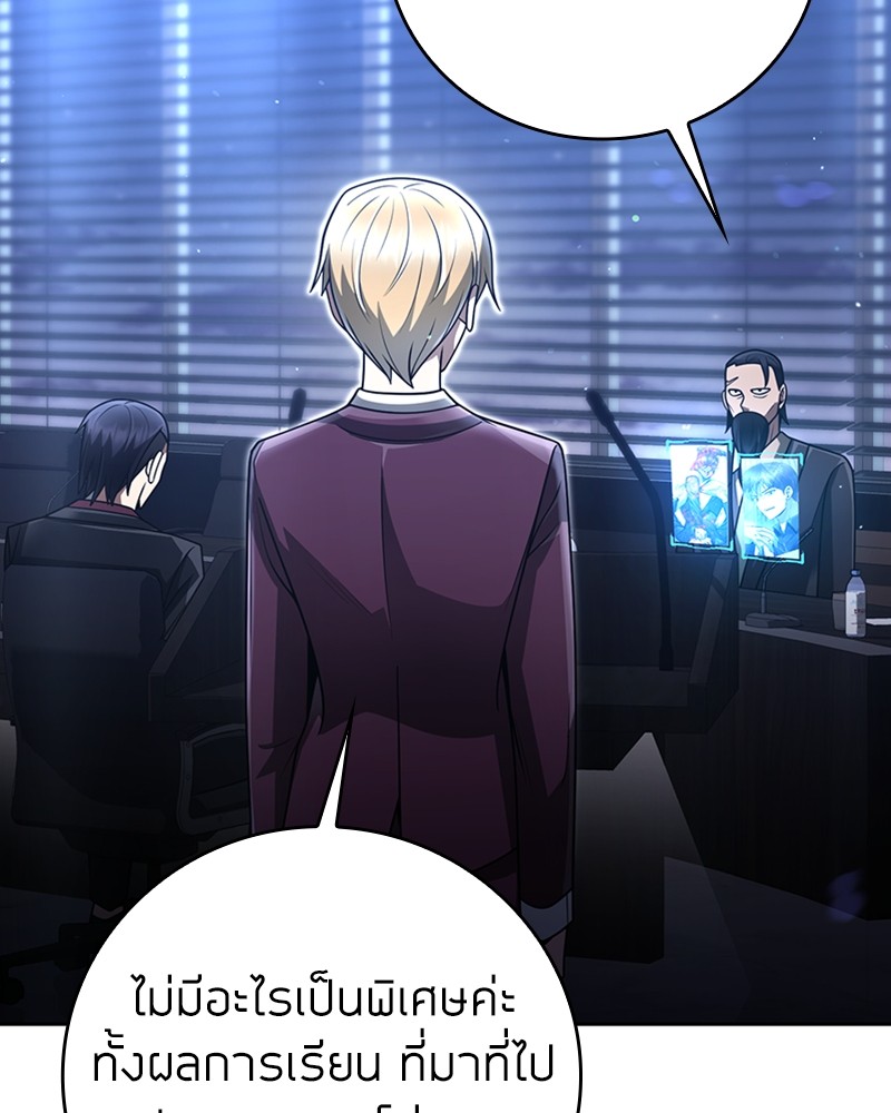 Clever Cleaning Life Of The Returned Genius Hunter ตอนที่ 44 58
