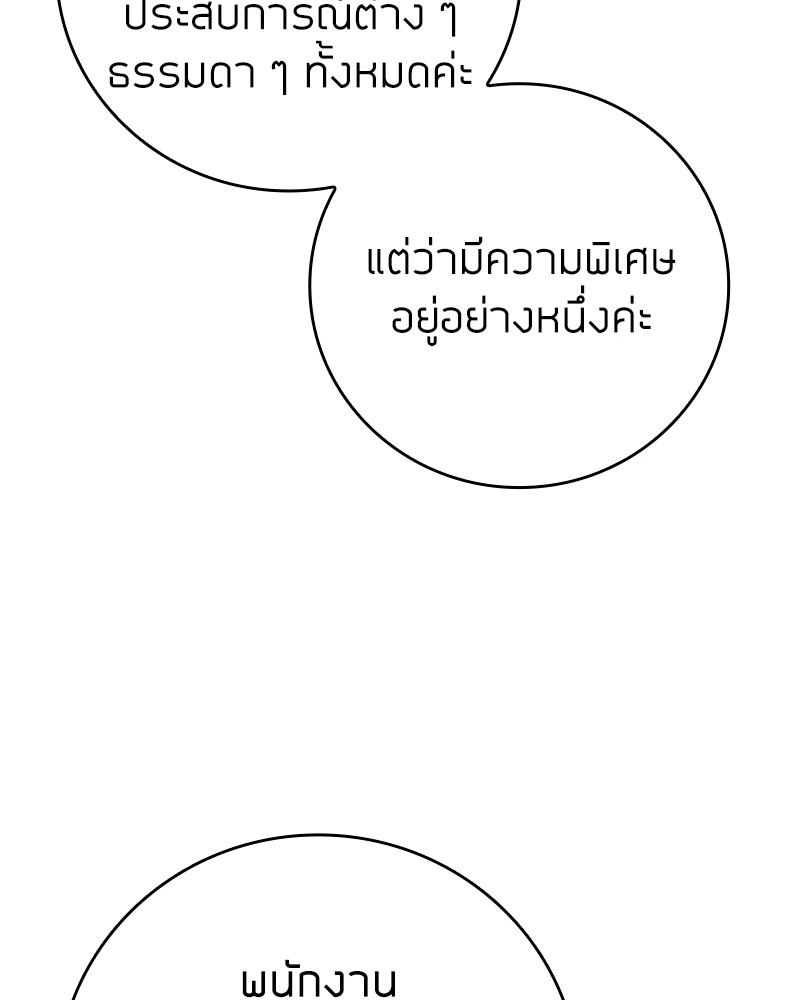 Clever Cleaning Life Of The Returned Genius Hunter ตอนที่ 44 59