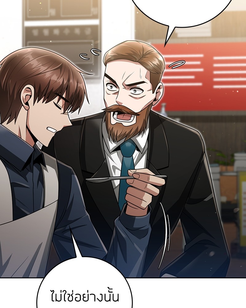 Clever Cleaning Life Of The Returned Genius Hunter ตอนที่ 44 6