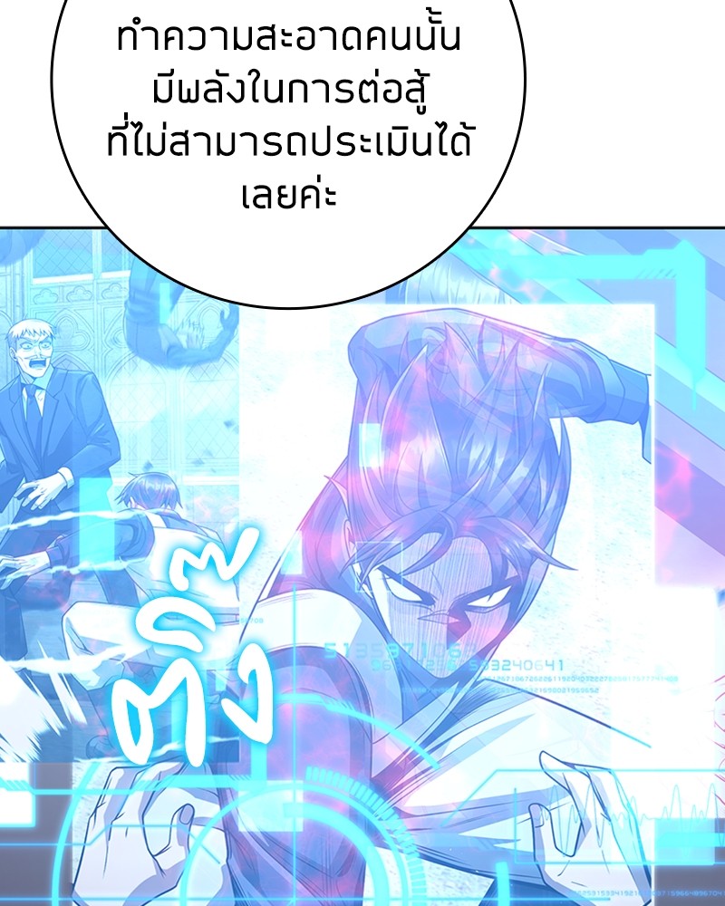 Clever Cleaning Life Of The Returned Genius Hunter ตอนที่ 44 60