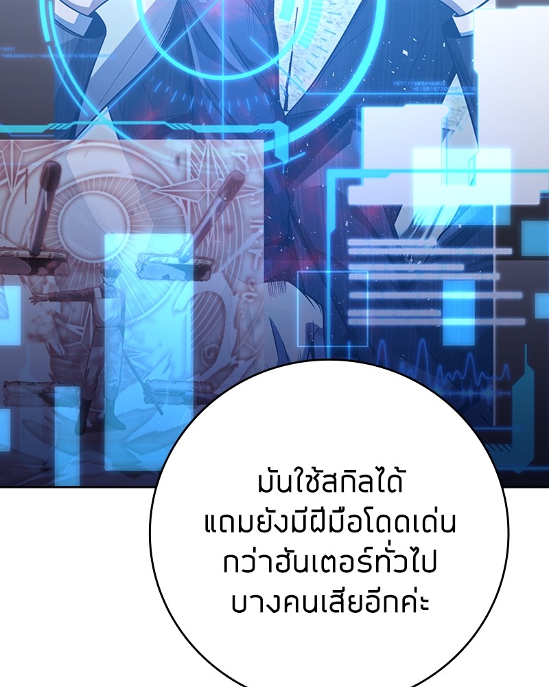 Clever Cleaning Life Of The Returned Genius Hunter ตอนที่ 44 61