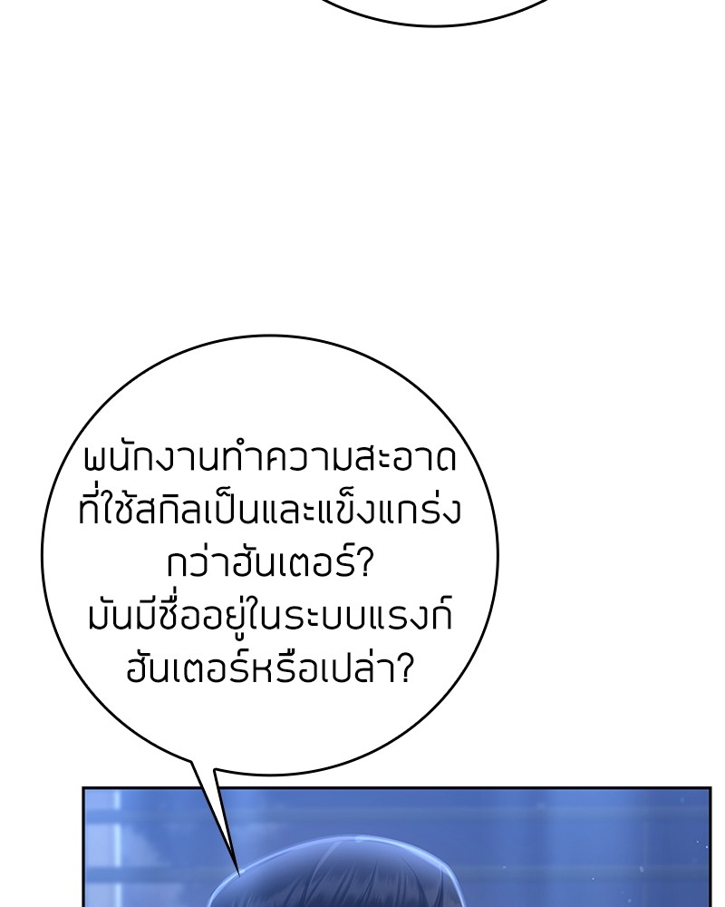 Clever Cleaning Life Of The Returned Genius Hunter ตอนที่ 44 62