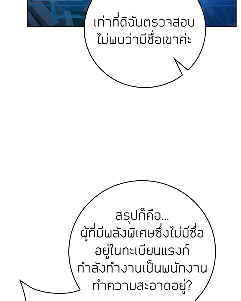 Clever Cleaning Life Of The Returned Genius Hunter ตอนที่ 44 64