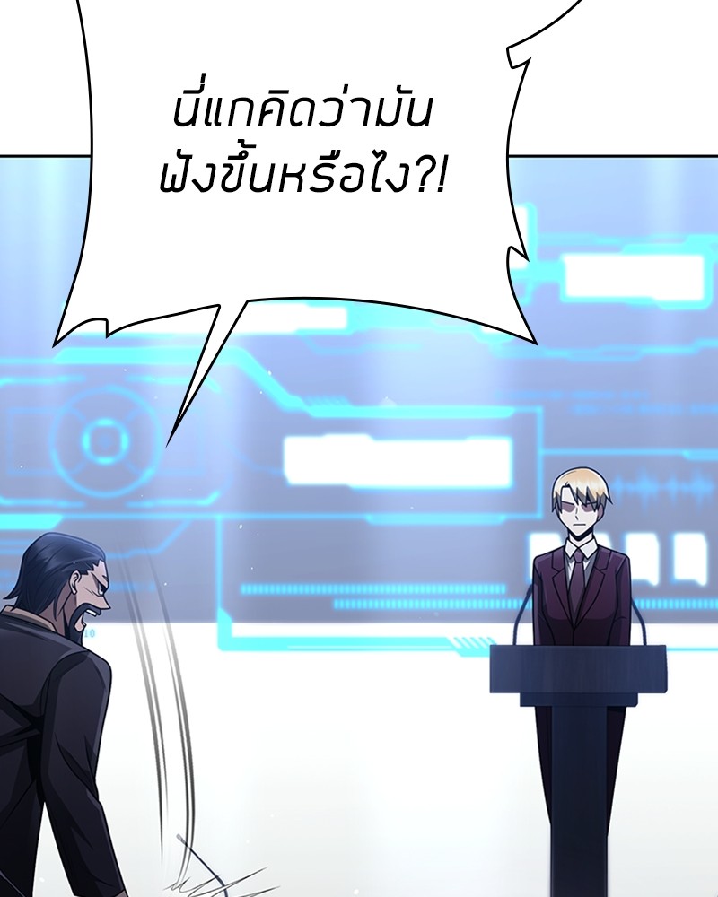 Clever Cleaning Life Of The Returned Genius Hunter ตอนที่ 44 65