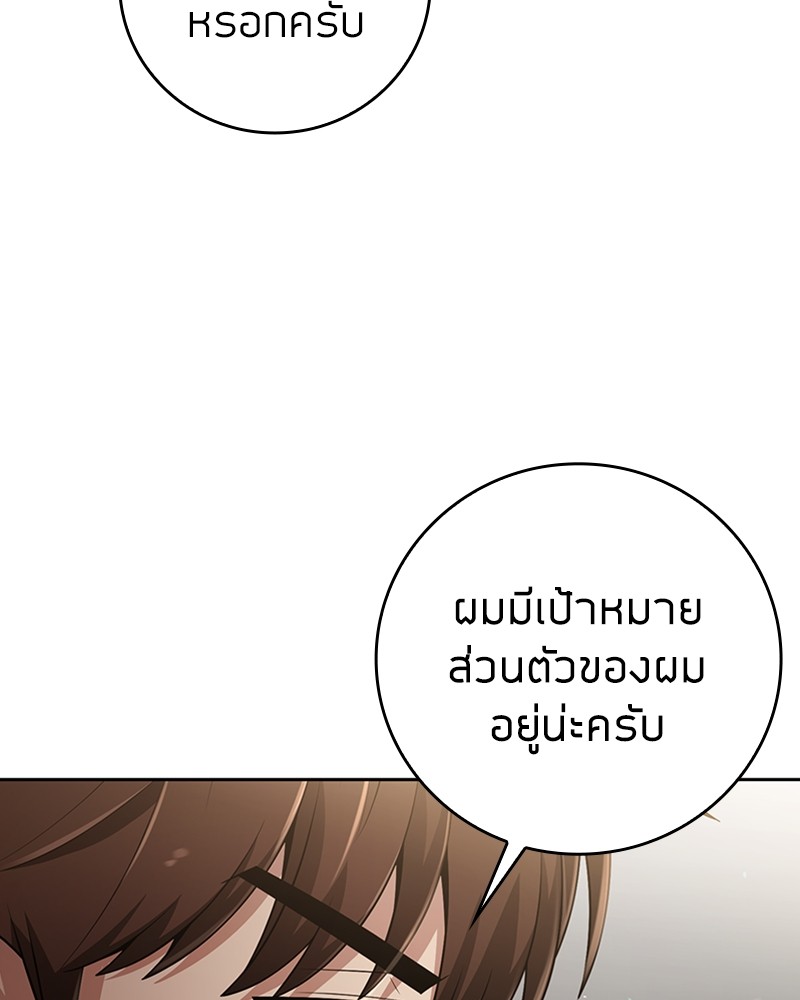 Clever Cleaning Life Of The Returned Genius Hunter ตอนที่ 44 7
