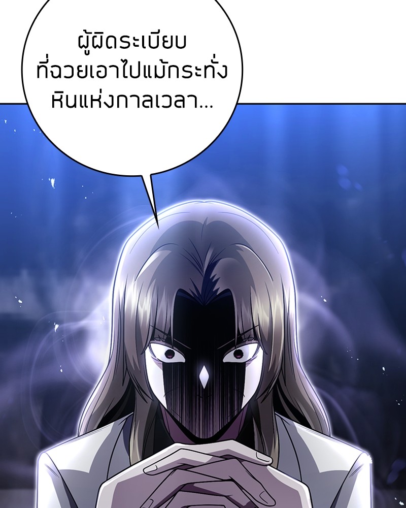Clever Cleaning Life Of The Returned Genius Hunter ตอนที่ 44 70