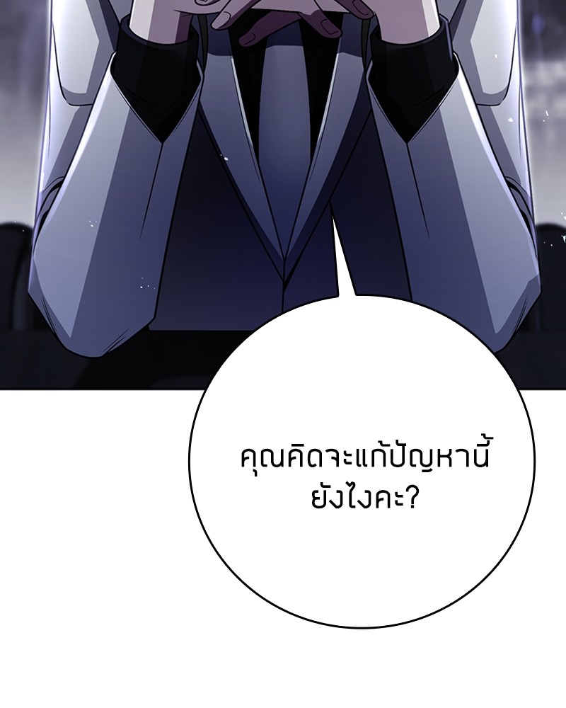 Clever Cleaning Life Of The Returned Genius Hunter ตอนที่ 44 71