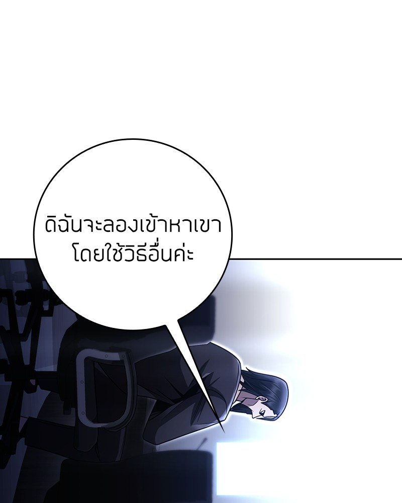 Clever Cleaning Life Of The Returned Genius Hunter ตอนที่ 44 72