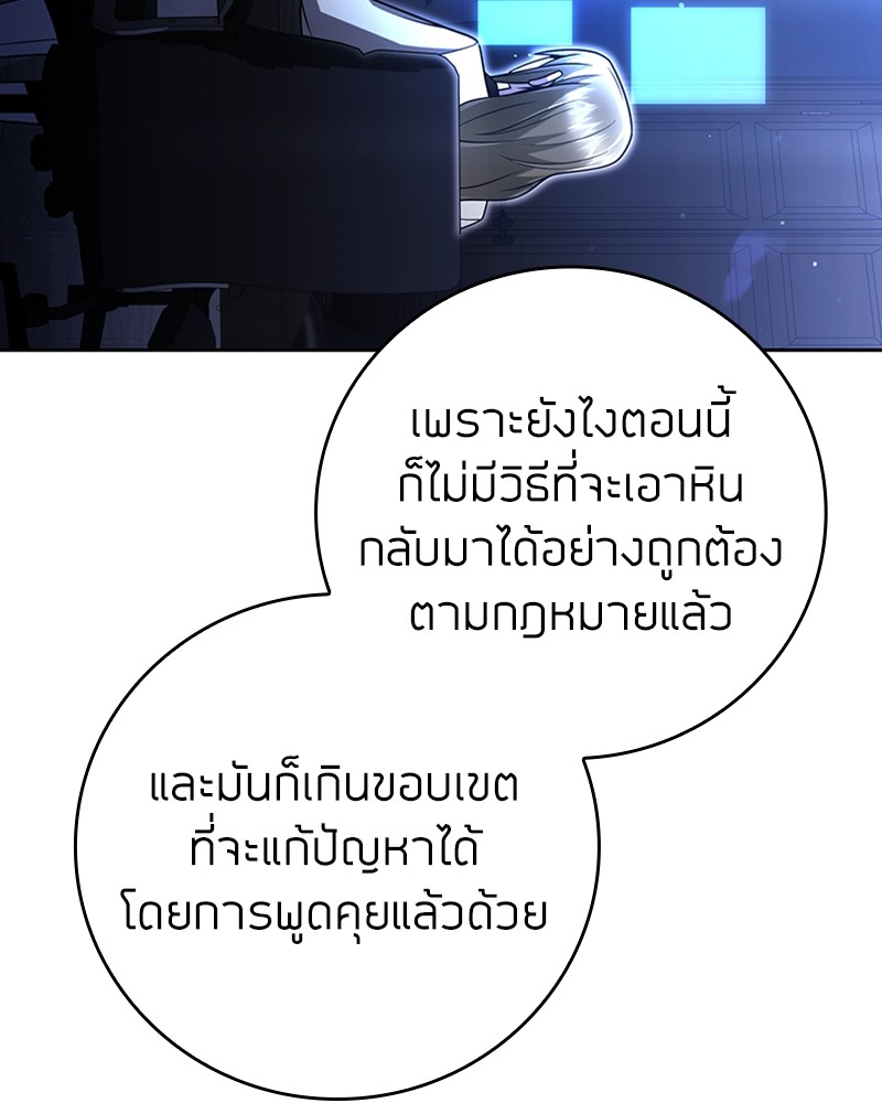 Clever Cleaning Life Of The Returned Genius Hunter ตอนที่ 44 74
