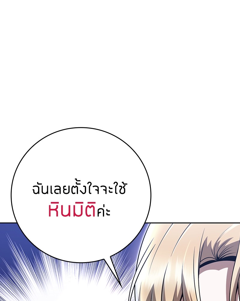Clever Cleaning Life Of The Returned Genius Hunter ตอนที่ 44 75