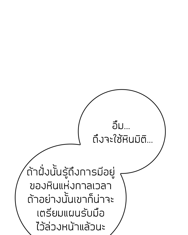 Clever Cleaning Life Of The Returned Genius Hunter ตอนที่ 44 77