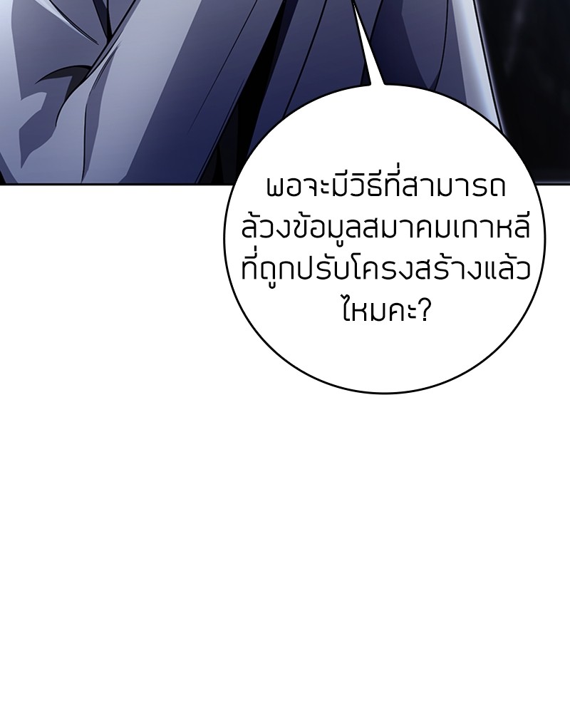 Clever Cleaning Life Of The Returned Genius Hunter ตอนที่ 44 79