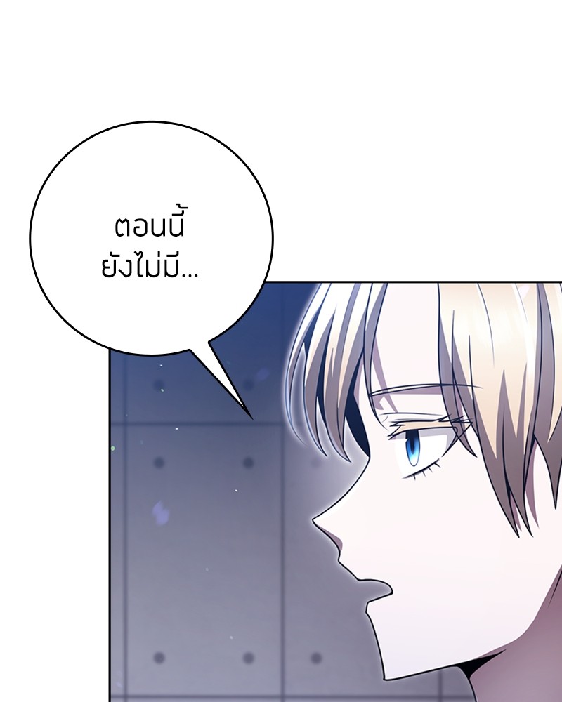 Clever Cleaning Life Of The Returned Genius Hunter ตอนที่ 44 80