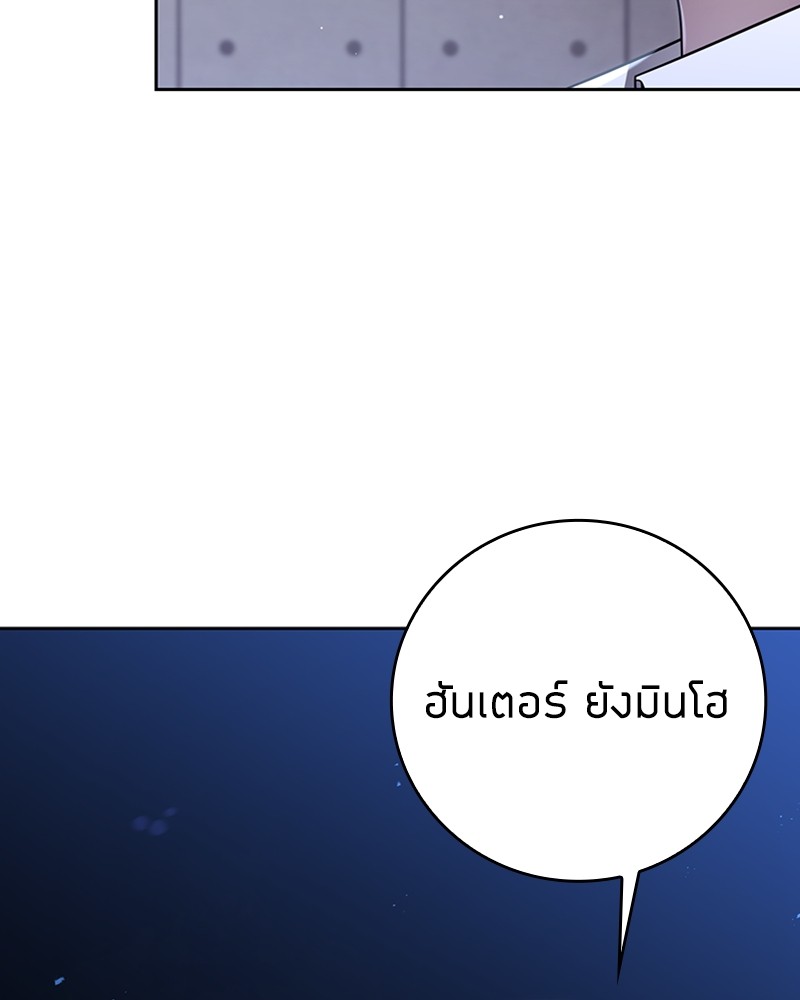 Clever Cleaning Life Of The Returned Genius Hunter ตอนที่ 44 81