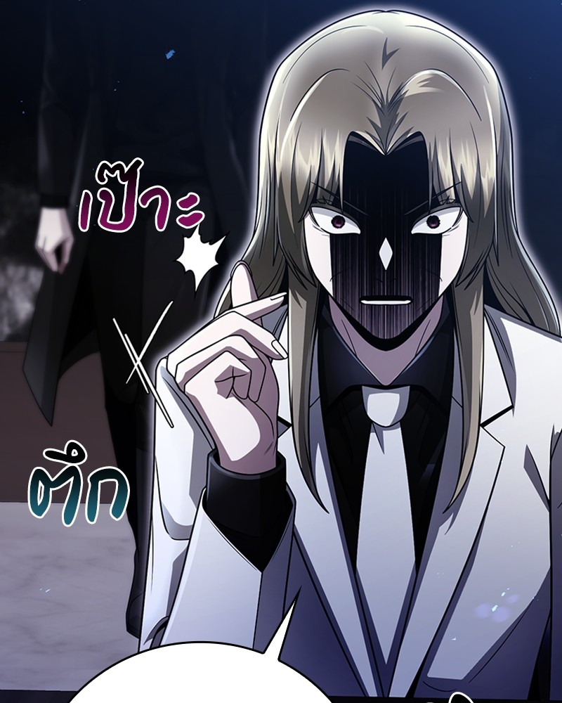 Clever Cleaning Life Of The Returned Genius Hunter ตอนที่ 44 82
