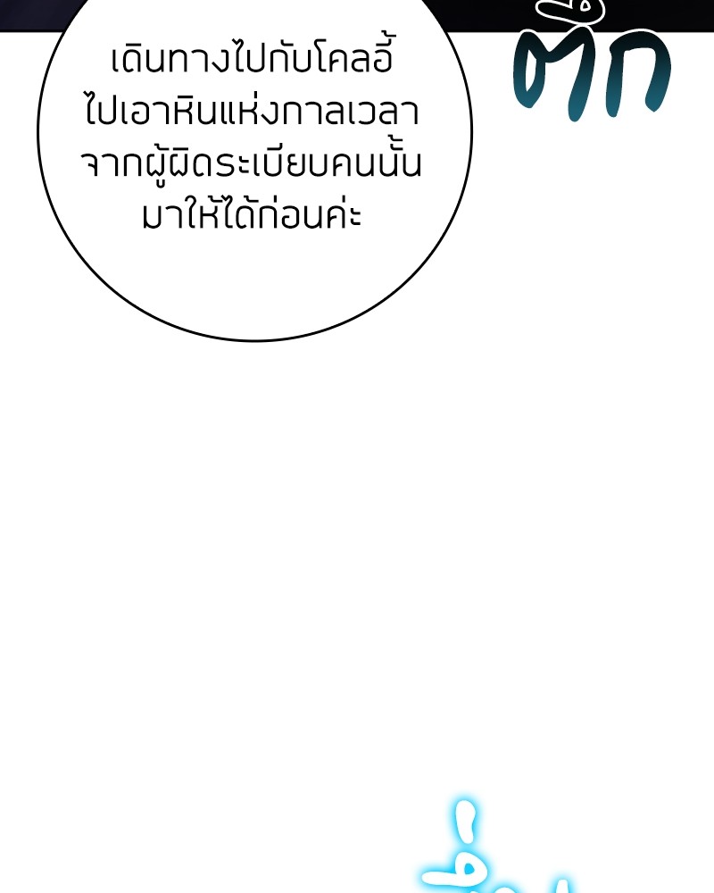 Clever Cleaning Life Of The Returned Genius Hunter ตอนที่ 44 83