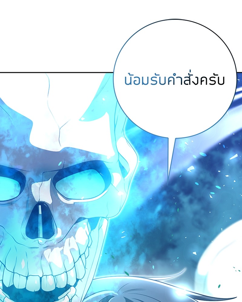 Clever Cleaning Life Of The Returned Genius Hunter ตอนที่ 44 86
