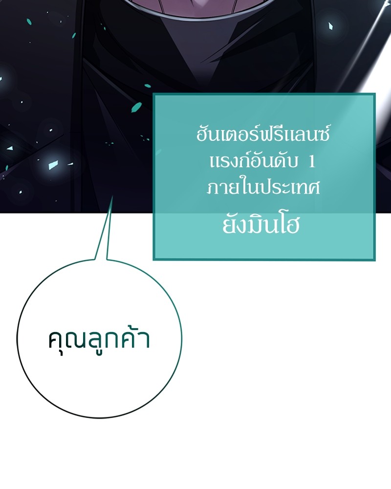 Clever Cleaning Life Of The Returned Genius Hunter ตอนที่ 44 88