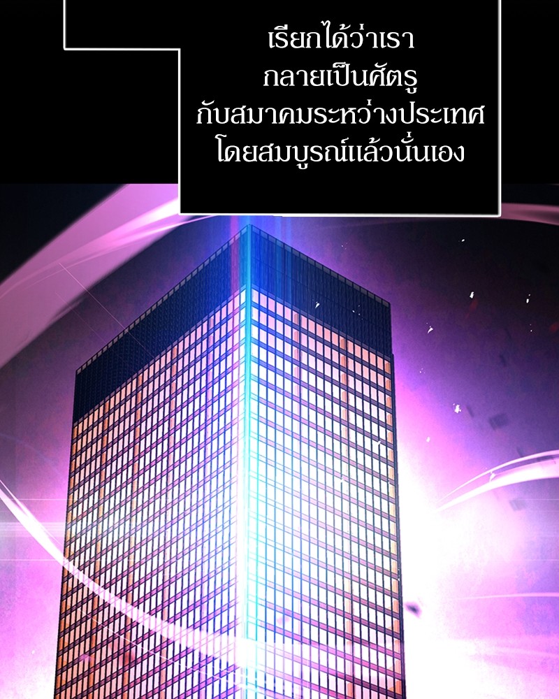 Clever Cleaning Life Of The Returned Genius Hunter ตอนที่ 44 9