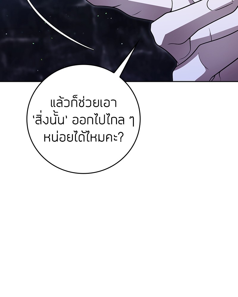 Clever Cleaning Life Of The Returned Genius Hunter ตอนที่ 44 90