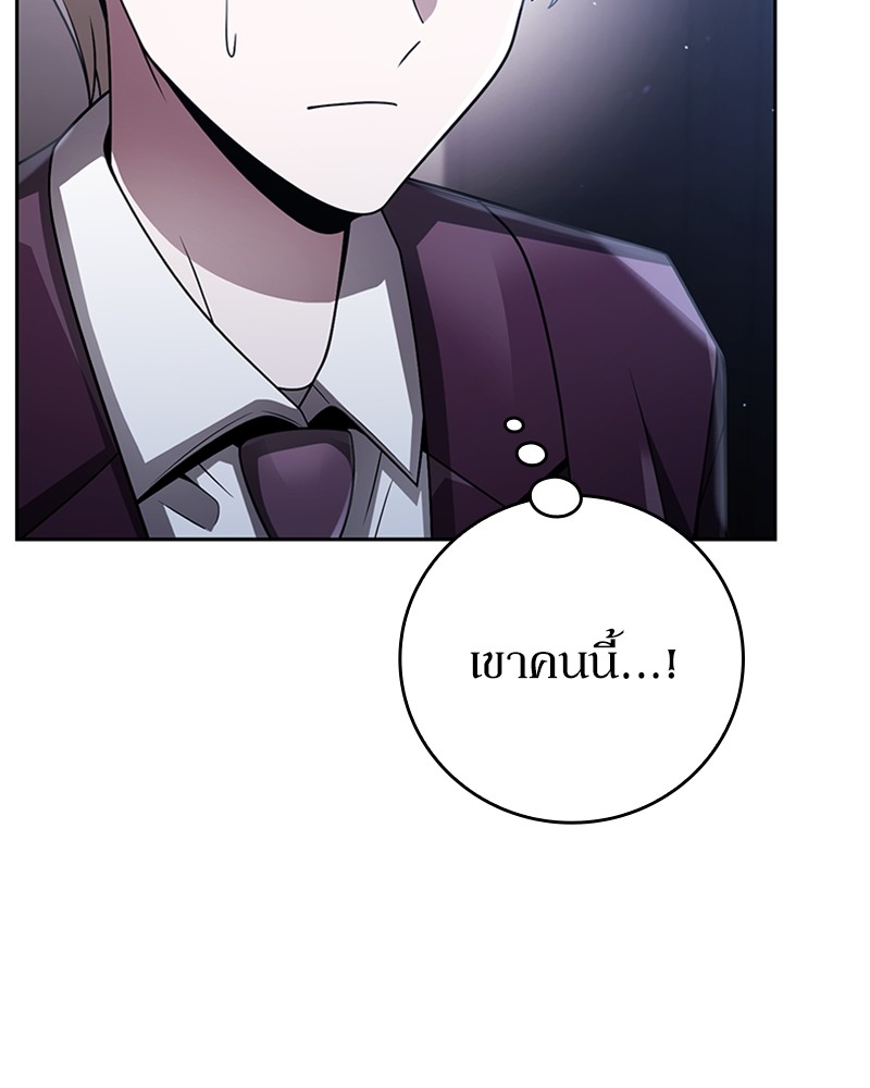 Clever Cleaning Life Of The Returned Genius Hunter ตอนที่ 44 94