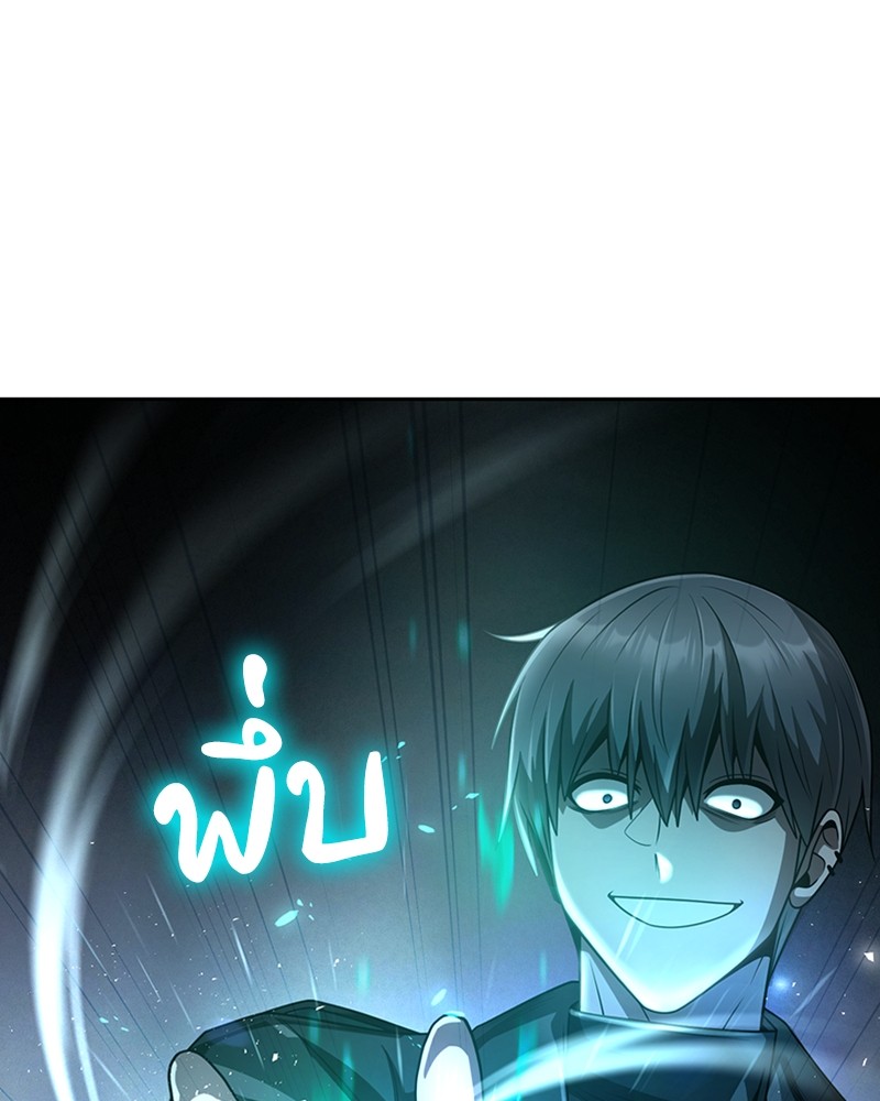 Clever Cleaning Life Of The Returned Genius Hunter ตอนที่ 44 95