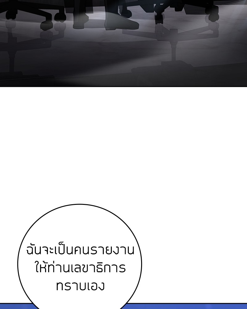 Clever Cleaning Life Of The Returned Genius Hunter ตอนที่ 44 99