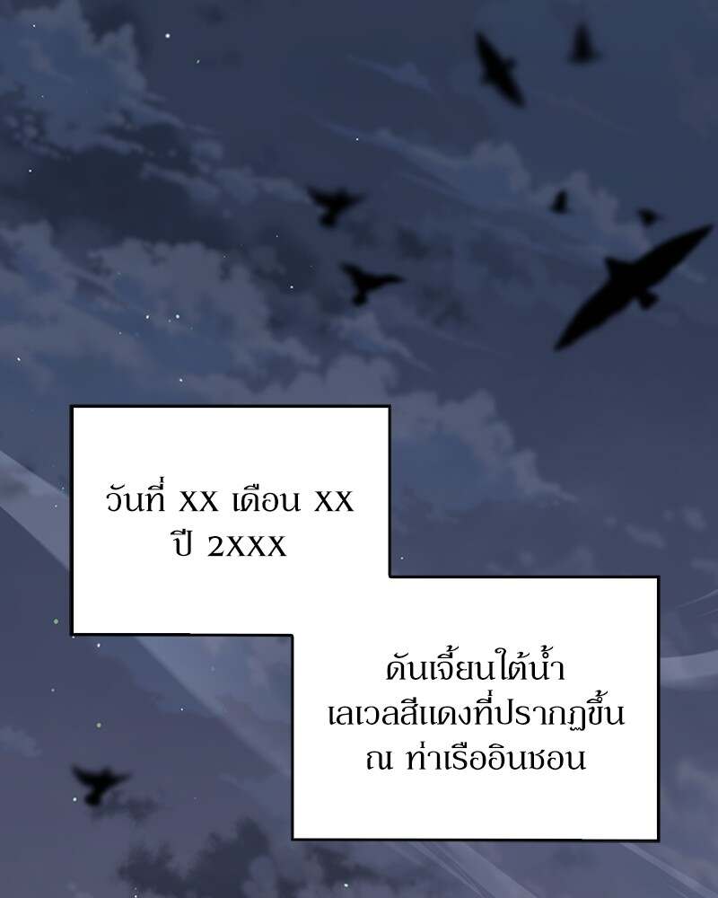 Clever Cleaning Life Of The Returned Genius Hunter ตอนที่ 45 1