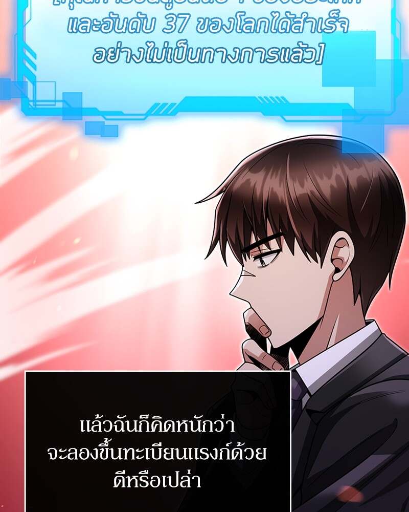Clever Cleaning Life Of The Returned Genius Hunter ตอนที่ 45 100