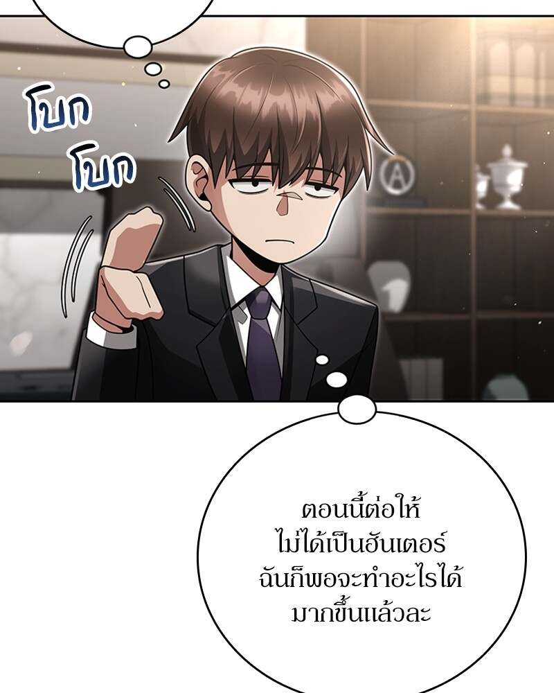 Clever Cleaning Life Of The Returned Genius Hunter ตอนที่ 45 103