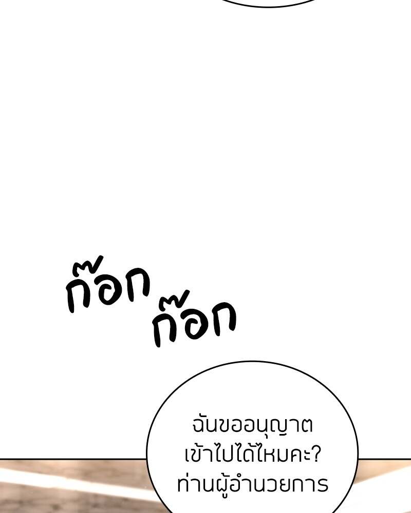 Clever Cleaning Life Of The Returned Genius Hunter ตอนที่ 45 104