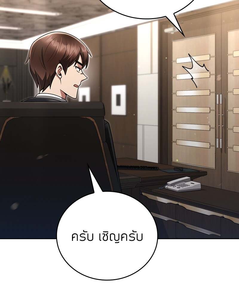 Clever Cleaning Life Of The Returned Genius Hunter ตอนที่ 45 105