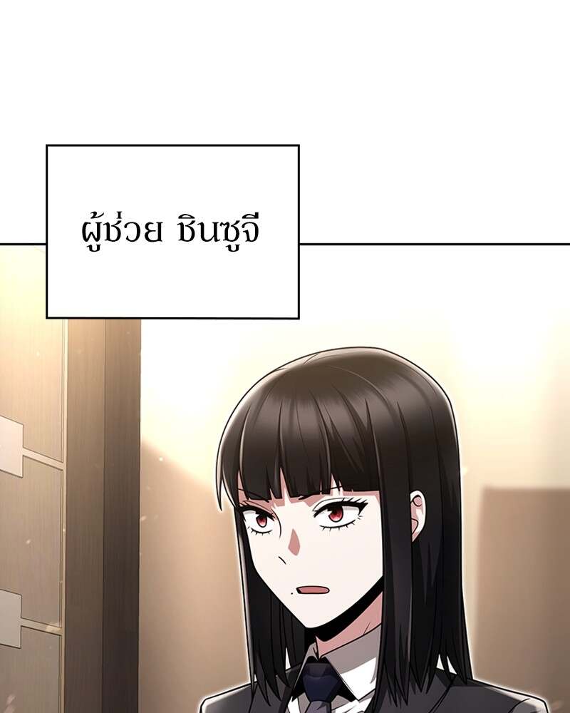 Clever Cleaning Life Of The Returned Genius Hunter ตอนที่ 45 106
