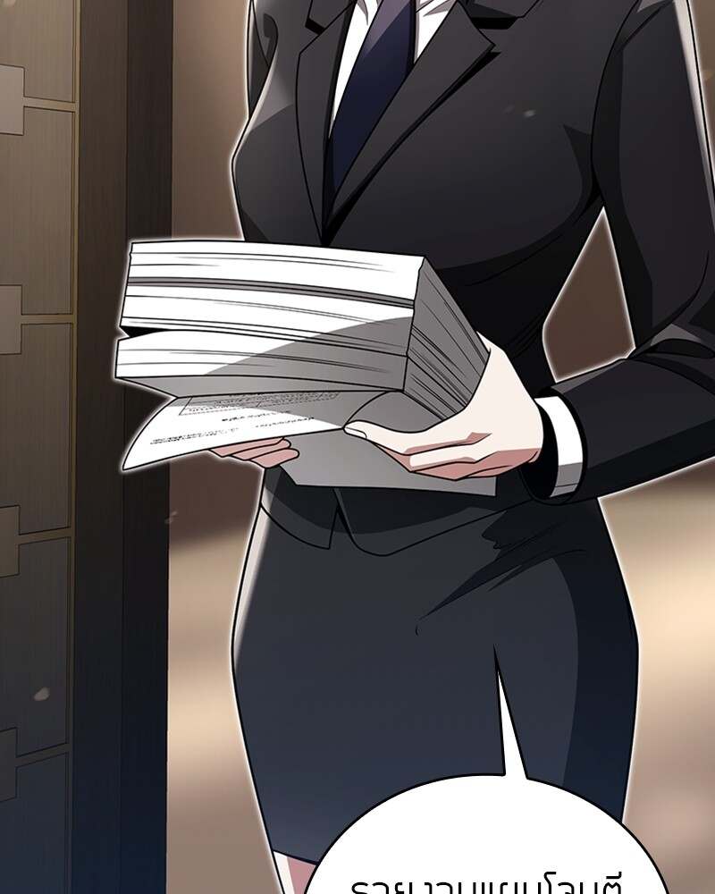 Clever Cleaning Life Of The Returned Genius Hunter ตอนที่ 45 107