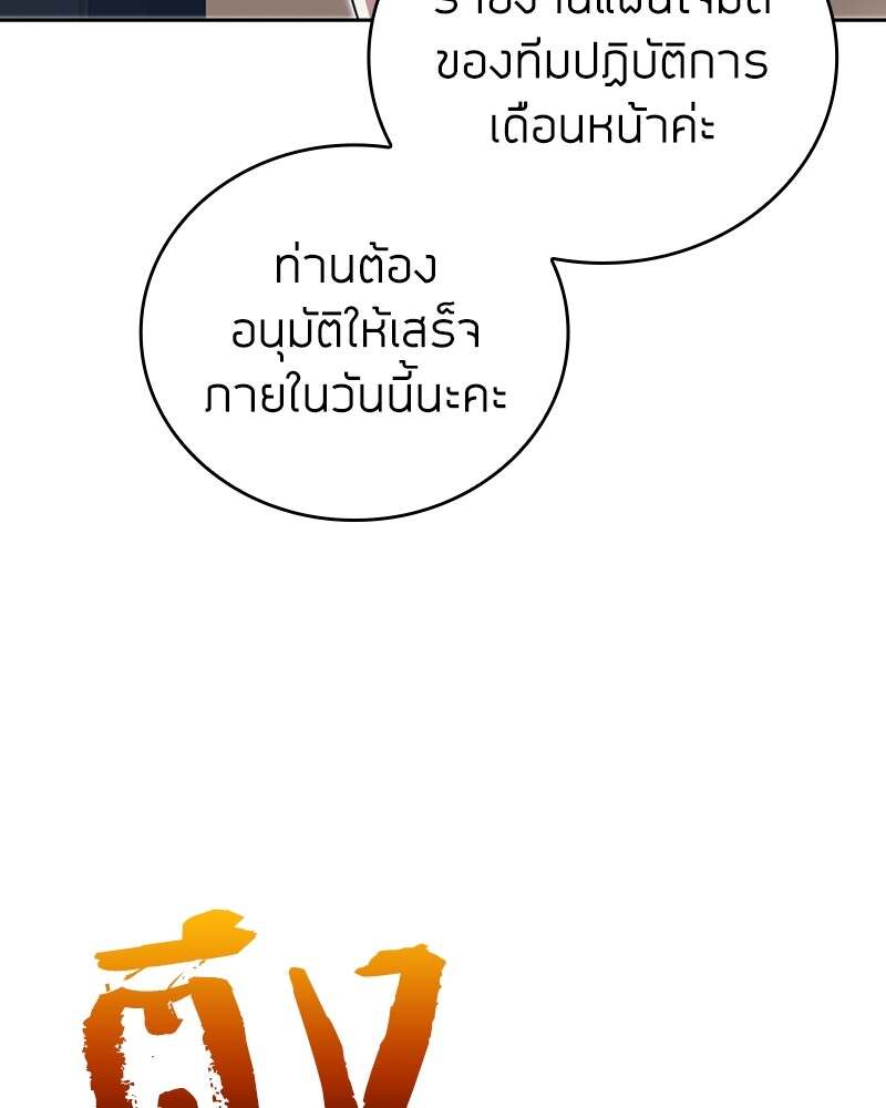 Clever Cleaning Life Of The Returned Genius Hunter ตอนที่ 45 108