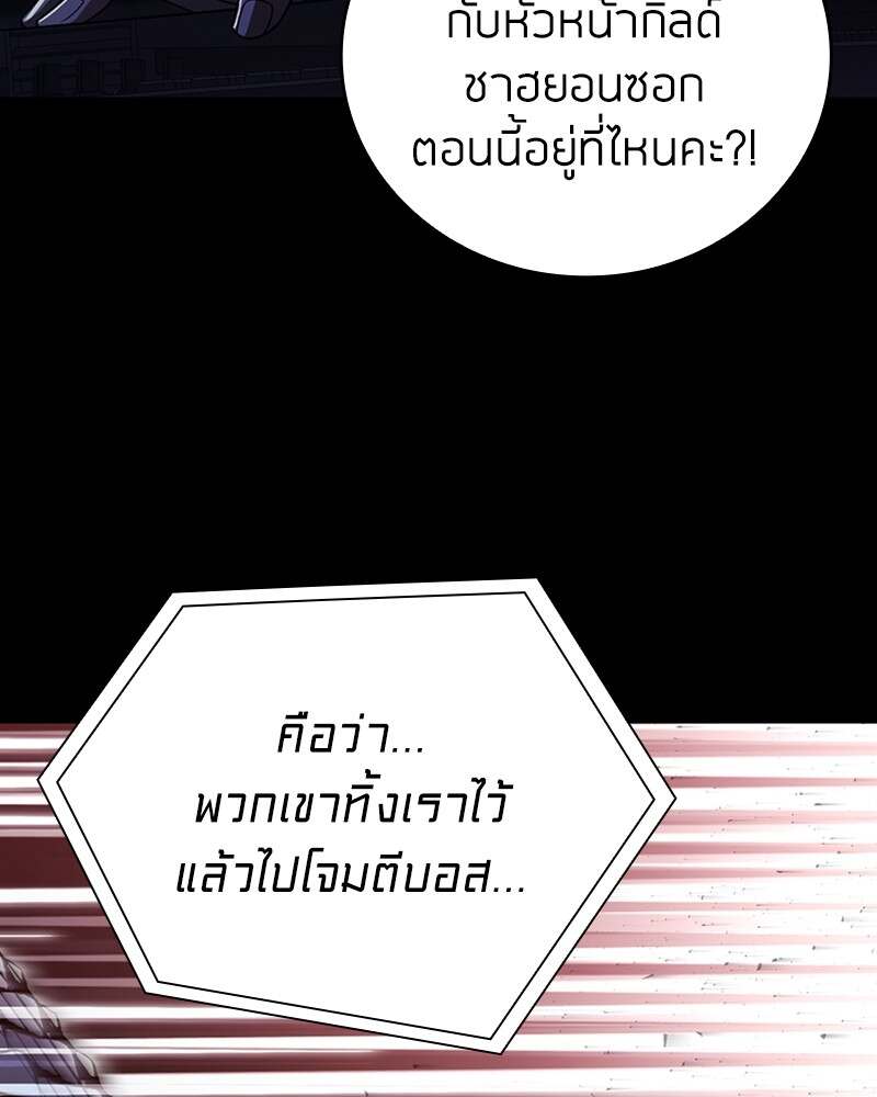 Clever Cleaning Life Of The Returned Genius Hunter ตอนที่ 45 11