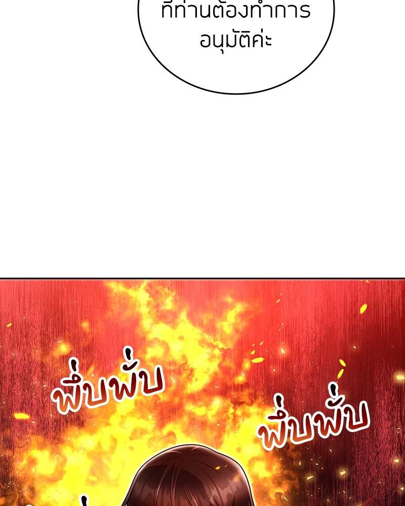 Clever Cleaning Life Of The Returned Genius Hunter ตอนที่ 45 110