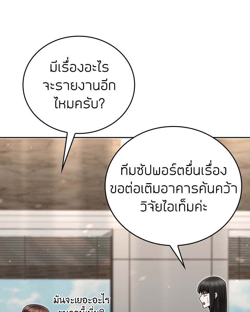 Clever Cleaning Life Of The Returned Genius Hunter ตอนที่ 45 113