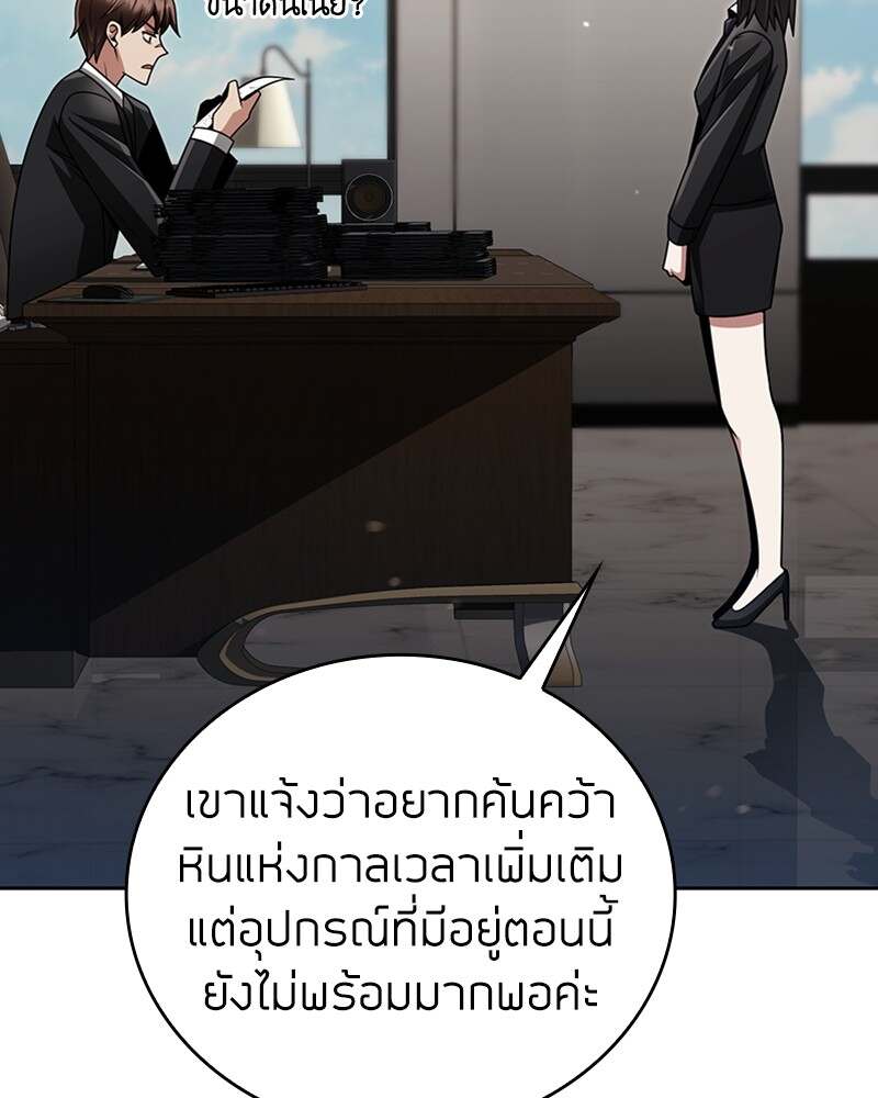 Clever Cleaning Life Of The Returned Genius Hunter ตอนที่ 45 114