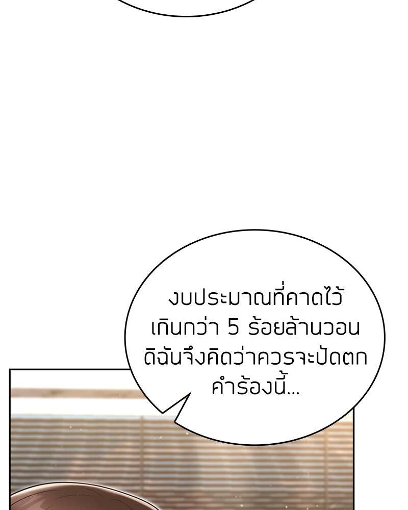 Clever Cleaning Life Of The Returned Genius Hunter ตอนที่ 45 115