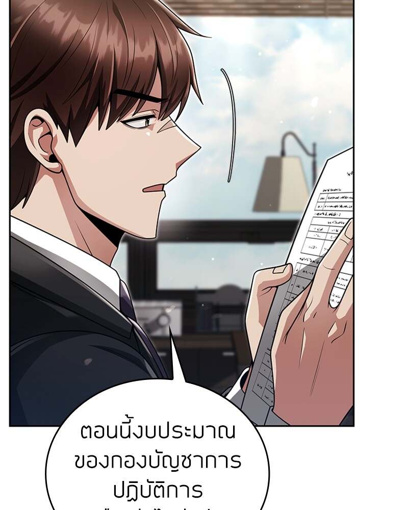 Clever Cleaning Life Of The Returned Genius Hunter ตอนที่ 45 116